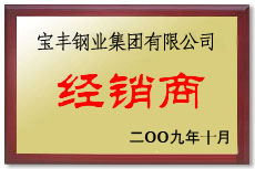 宁武宝丰经销商